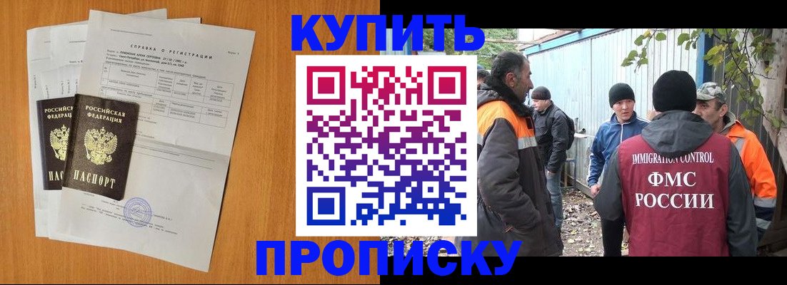 где прописаться в Аргуне