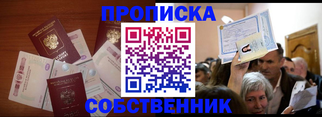 временная регистрация для всех в Аргуне