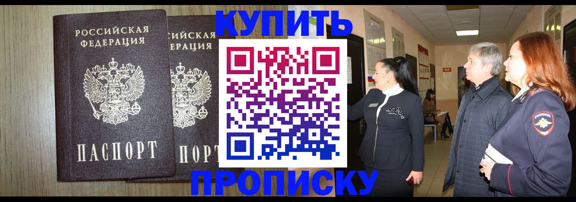 где прописаться в Аргуне