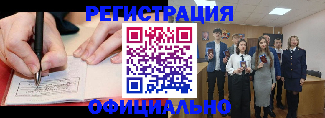 прописка для кредита в Аргуне