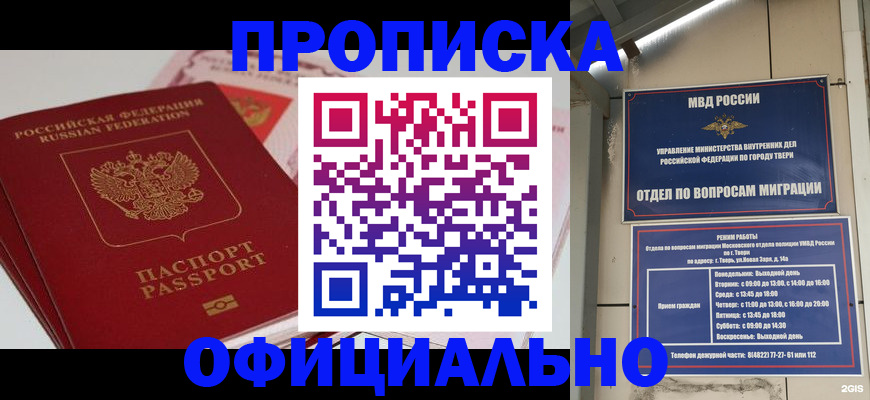 прописка для военкомата в Аргуне