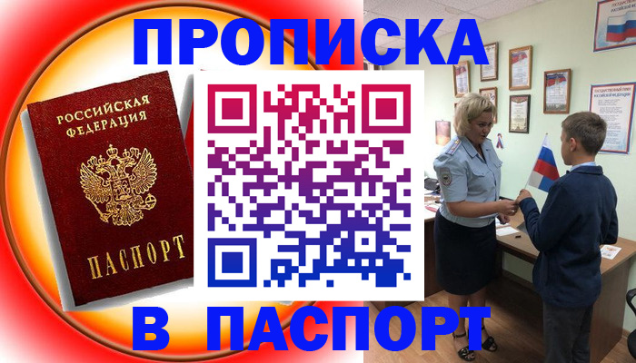 регистрация в Аргуне