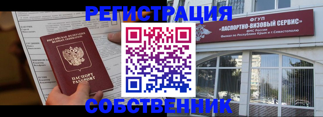 прописка для кредита в Аргуне